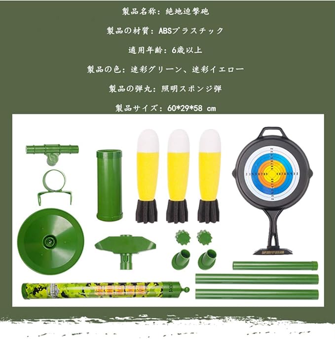 迫撃砲 おもちゃセット ミサイル発射機 少年 子供用向け 発射距離5メートル 安全LED プレゼント 3