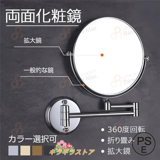 両面化粧鏡 壁付け 拡大鏡 360度回転 女優ミラー 折り畳み 2段式 ミラー 洋式アームミ 風呂 洗面所 浴..