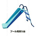 滑り台のみ 大型 滑り台 遊具 猛暑対策 水遊び 家庭用 子供用 プール滑り台 ビニール滑り台 厚手 庭遊び 子供用 自 夏 水あそび ビニールプール キッズプール 小学生 男の子 女の子 遊園地 滑り台