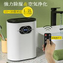 強力除湿 除湿機 小型 コンパクト 除湿器 1200ml イオン空気清浄 ペルチェ式 除湿量600ML/日 省エネ 湿気 梅雨対策 カビ防止 部屋干し 満水自動...
