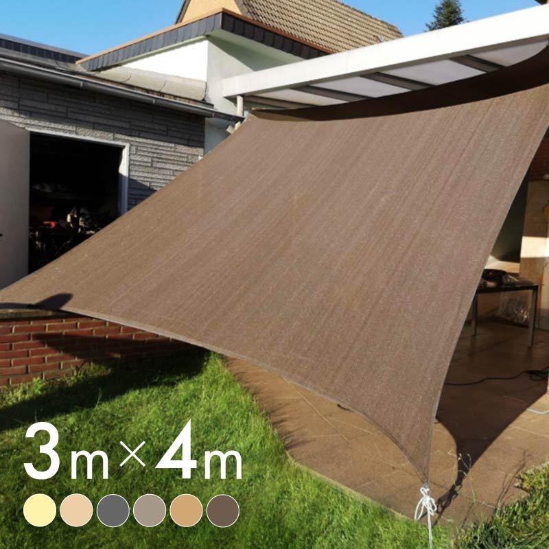 サンシェード シェード 3m×4m ベランダ 庭 ウッドデッキ 窓 防水 撥水 大型 日よけ 日除け UVカット 雨..