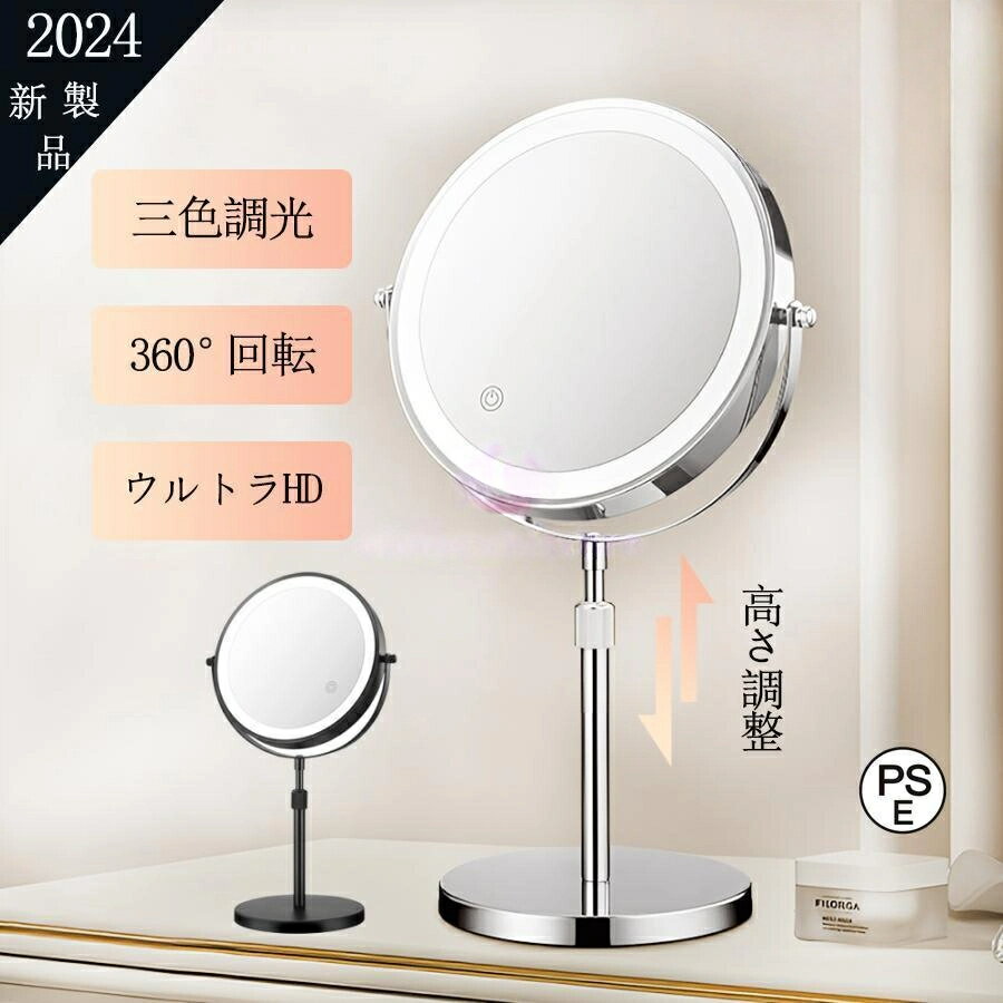 女優ミラー 卓上ミラー ledライト付き 両面ミラー 充電式 高さ調整 360°回転 3倍5倍10倍 拡大鏡 無段階..