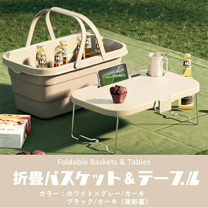 折りたたみ バスケット テーブル 大容量 アウトドア ソフトバスケット 釣り ハンドル付 取っ手付 バケ..