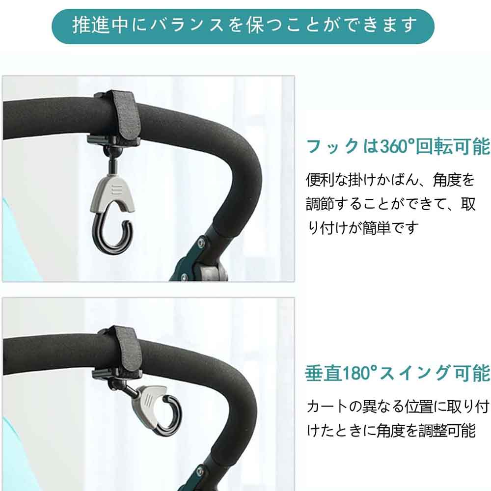 4個セット ベビーカー フック 360度回転ベビーカーフック 多機能ベビーカーバックル ベビーカー回転フック ベビーカーママバッグ おむつバッグ 財布フック