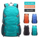 トレッキング リュック 40L 超人気 折りたたみ リュック リュックサック 折り畳み式 防災リュック バッグ リュック バック パック レディースメンズ 大容...