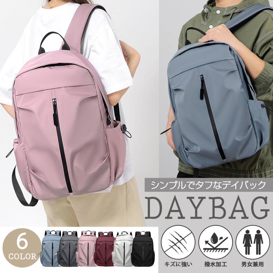 リュック 軽量 メンズ レディース 通学 ビジネス シンプル サック デイバッグ 通勤 大容量 PC Concordia 防水 黒 グレー 10代 20代 30...