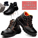 安全靴 鋼鉄先芯 スニーカー ブーツ シューズ メンズ 父の日 贈り物 プレゼント ハイカット 釘踏み抜き防止 靴 耐油 防滑 おしゃれ かっこいい