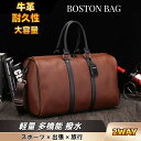 ボストンバッグ メンズ 旅行 バッグ トラベル バッグ 出張 修学旅行 おしゃれ 超大容量 軽量 撥水加工 多機能 本革ボストンバッグ 父の日