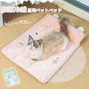 ペットベッド 夏用 猫 ベッド 犬ベッド 接触涼感 ふわふわ ひんやりマット クッション 夏 冷感 冷却マット 柔らかい ひんやり ペット用品 マット 猫用 小型犬 中型犬 ペットベッド クッション 猫ベッド 耐噛み 暑さ対策 涼感 柔らかい 洗える 水洗い ペットマット