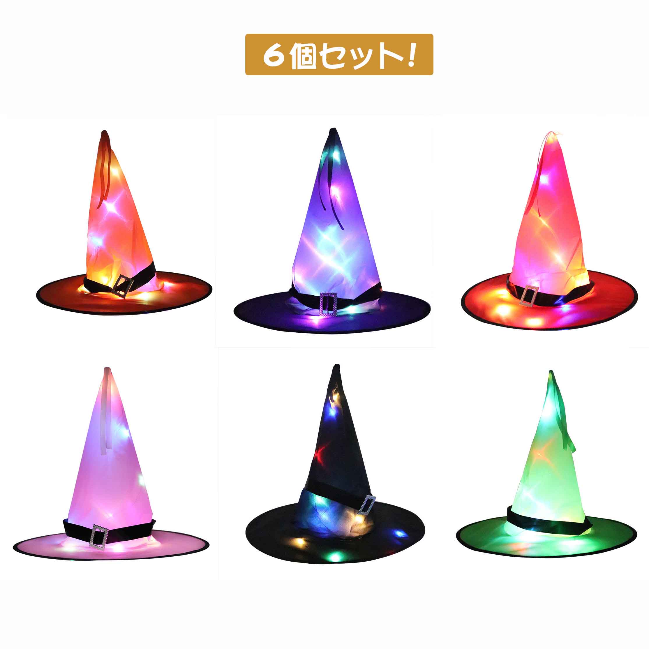 【ポイント 5倍UP !】6個セット ハロウィン ledライト 飾り 吊り下げ装飾 魔女の帽子 グローイング ウィッチハット コスプレコ 装飾品 学園祭 文化祭 人気