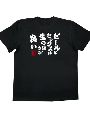 200gコットンTシャツには日本語、書道フォント+印鑑が印刷されています。 200gコットンTシャツには日本語、書道フォント+印鑑が印刷されています。