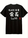 200gコットンTシャツの背中の文字で、職場で遊んでます!社畜+ユーモア党必携、出勤、からかいに着る、「職場の反骨」です。