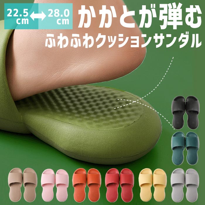 ベランダスリッパ 水洗い 軽量 速乾 トイレ ベランダサンダル EVA レディース メンズ 通気性 ビーチサンダル シャワーサンダル ルームシューズ ふわふわ スリッパ 洗える お風呂 バススリッパ 春 夏