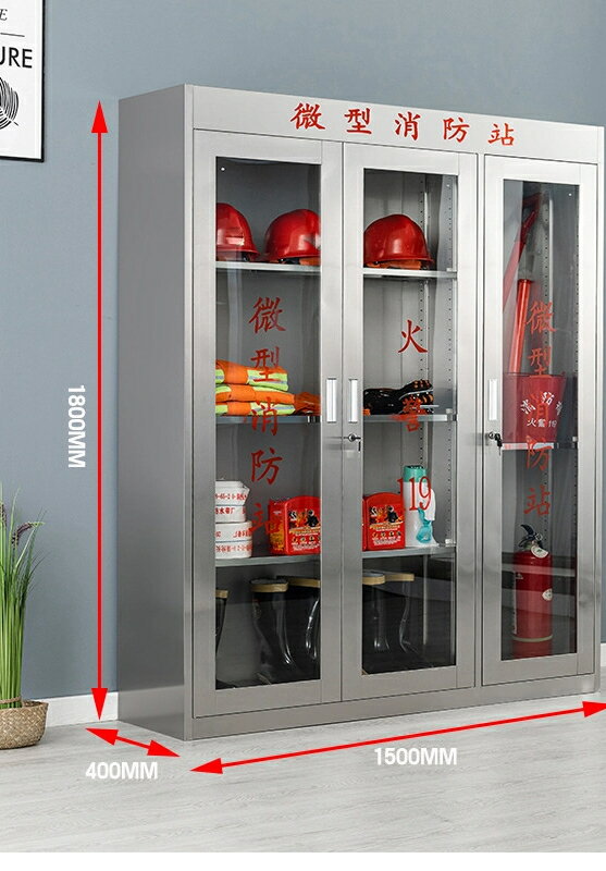 304ステンレスの消防のキャビネットガソリンスタンドのマイクロ消防のステーションデパートの消防の救..