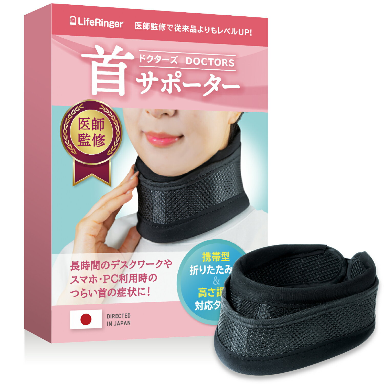 ＼お買い物マラソン★P5倍／【 現役医師監修 高さ調節対応 折りたたみ式 】 首サポーター ネックサポーター 首 サポーター コルセット 目立た ない 頸椎症 デスクワーク 就寝用 頸椎コルセット 就寝時 クッション 下がり 症候群 支える 頚椎 ストレートネック 効果 ヘルニア