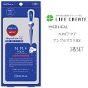 メディヒール【メール便送料無料】正規品!メディヒール MEDIHEAL N.M.Fアクア・アンプルマスクJEX 3枚入/25ml/ フェイス用シートパック・マスク アットコスメ メディヒール/アクアアンプルマスクJEX