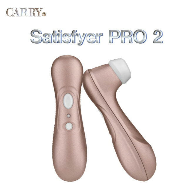 Satisfyer PRO 2 メーカー対応可 サティスファイヤー プロ 2 正規品 送料無料 ：USB充電式モデル/デンマ マッサージ器 小型 電動マッサージ ハンドマッサージャー/リフレッシュ/女性/人気/静音/肩こり/プレゼント/ギフト/バイブ/国内正規流通