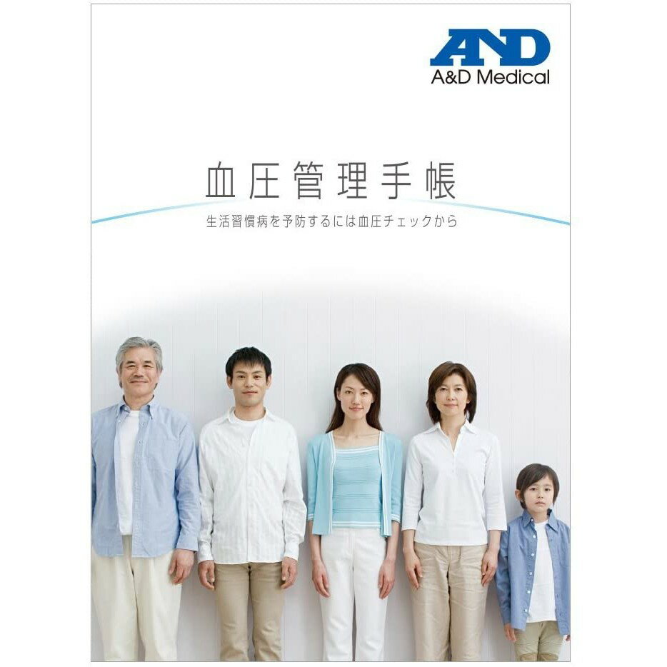 A＆D 血圧管理手帳 （2冊入） AXP-COM1041 1