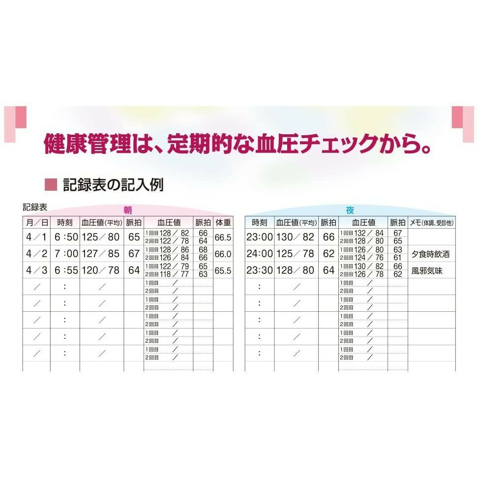 A＆D 血圧管理手帳 （2冊入） AXP-COM1041 2