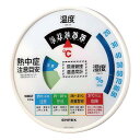 【見積対応】 EMPEX 環境管理温湿度計 (熱中症計) TM-2486W (0〜45℃)
