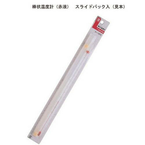 SATO 佐藤計量器 棒状温度計 30cm 赤 0～50℃ 1/1 ℃ スライドパック入 0220-10