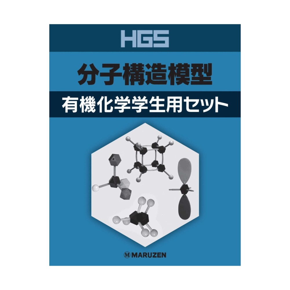 楽天市場】分子模型 マルゼンの通販 楽天市場】分子模型 マルゼンの通販