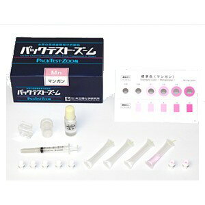 共立理化学研究所 パックテスト・ズーム マンガン ZM-Mn