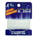 シンワ測定 消耗品 細糸 20m巻 チョークライン用 77929