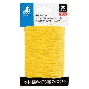 シンワ測定 ポリエチレン水糸 カード巻 太 0.8mm 100m イエロー 78556