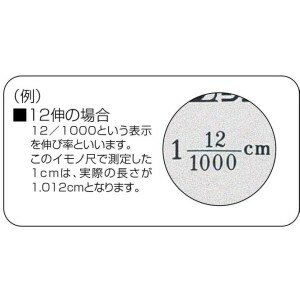 シンワ測定 イモノ尺 シルバー 30cm 21伸 cm表示 15288 2