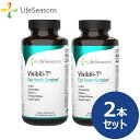 商品名 ビジビリT 2本セット 内容量 1本60カプセル入り×2本（約60日分） お召し上がり方 一日2カプセルを目安に水などと一緒にお飲みください。 原材料 ビタミンA、クロム、ニンジン、イチョウ葉、ブドウ種子、ビルベリー果実、ルテイン、ゼアキサンチン、リコピン、米ぬか、ヒプロメロース、シリカ 製造国 アメリカ 商品区分 健康食品 広告文責・メーカー LifeSeasons, Inc.TEL:3074131206 輸入者名 本商品は個人輸入商品のため、購入者の方が輸入者となります。 注意事項 ・当店でご購入された商品は、原則として、「個人輸入」としての取り扱いになり、全てアメリカ・ユタ州からお客様のもとへ直送されます。 ・個人輸入される商品は、全てご注文者自身の「個人使用・個人消費」が前提となりますので、ご注文された商品を第三者へ譲渡・転売することは法律で禁止されております。 ・通関時に関税・輸入消費税が課税される可能性があります。課税額はご注文時には確定しておらず、通関時に確定しますので、商品の受け取り時に着払いでお支払いください。 詳細はこちらをご確認下さい。　 こんな方におすすめ パソコン・スマホをよく使う 夜の運転が不安 クッキリしたい 年を重ねぼんやりが気になるようになった 配合成分 ビタミンA /1,500mcg (5,000IU) レチノールを主成分とするビタミンA。夜の運転が多い方におすすめのビタミン。 クロム /400mcg 糖をエネルギーに変える際に必要とされるミネラル。 ニンジン /150mg ビタミンAの元となる&#946;カロテンを豊富に含む。 イチョウ葉 /120mg さらさらをサポートする成分。 ブドウ種子 /100mg めぐりをサポートする成分。 ビルベリー (MitroSelect&#174;) /50mg アントシアニンを豊富に含むビルベリー。クッキリをサポート。 ルテイン /20mg カルテノイドの一種。体内で作ることができないため、サプリメントでの摂取がおすすめ。 ゼアキサンチン /3mg カロテノイドの一種。目の健康維持をサポート。 リコピン /2mg &#946;-カロテンの仲間で赤色の色素。有用性の研究が盛んな成分。 品質規格 cGMP認定工場で生産 アメリカではサプリメントの製造には医薬品を製造する時と同じグレードのcGMP(=current Good Manufacturing Practice)認定を受けた工場で製造する必要があります。 ライフシーズンズでもcGMP認定工場でサプリメントを製造しています。 ※本商品は医薬品ではありません ライフシーズンズの独自規格 cGMP規格に加え、当社のサプリメントは、全ロットについて、独自の厳密な品質規格を守って製造しています。 植物学者による目視確認 本製品に配合される各原料成分に対し、顕微鏡を使った目視による同一性の確認や、純度の確認を行っています。 微生物・重金属検査 微生物や重金属が含まれていないことを確認しています。 3度の品質検査 製造プロセスの中で3度の品質検査を行っています。 配合原料を受領した時 製造中 製品が完成したとき 合格品のみを製品化 上記の品質検査に不適格な原料や製品がもしあれば、そのバッチ全体を受領拒否しています。 本数違い商品 　 単品 通常価格 4,350円 2本セット まとめ買い価格 8,000円 3本セット 　 まとめ買い価格 11,480円 Nature works, Science proves it. "自然の働き、科学がこれを証明する" ライフシーズンズの使命は天然物の力を活用し、人間が本来持つ力を最大化することです。 科学的に裏付けられた自然の叡智をサプリメントにしてお届けすることで、あなたの生活の質を最大化するために必要な健康基盤を支援します。