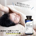 【3本セット】レストZZZ メラトニン フリー 30日分 海外 個人輸入 睡眠 サプリ サプリメント おすすめ melatonin 快眠 アメリカ ギャバ マグネシウム カモミール パッションフラワー バレリアン レモンバーム ストレス 天然 イライラ リラックス セロトニン