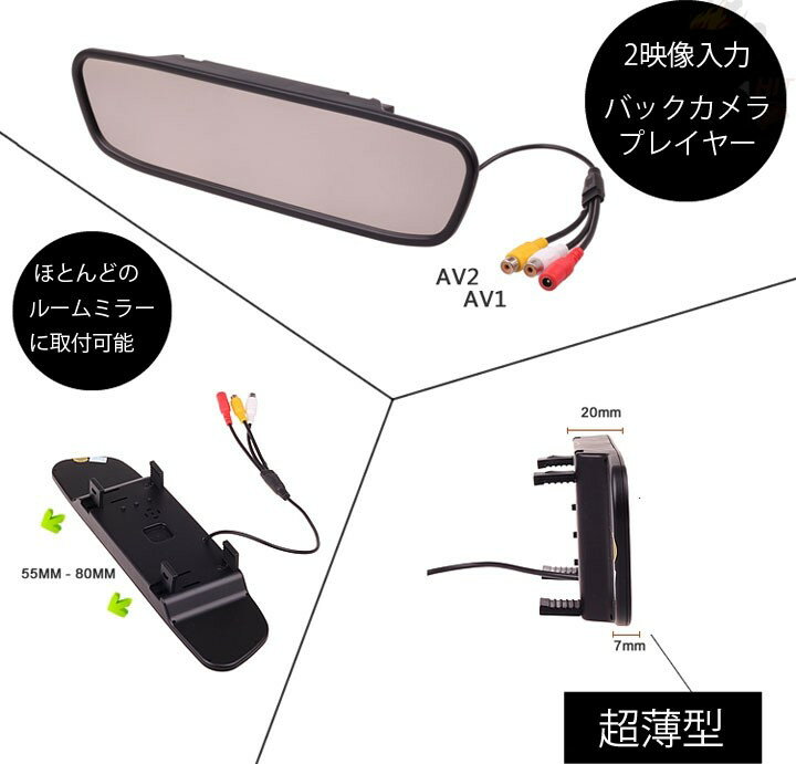 ルームミラーモニターDC12/24V対応薄型/軽量設計バックカメラ自動切換5インチ取付簡単映像入力2系統LST-RM50
