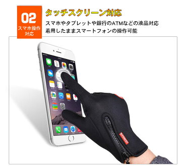 防寒・防風・撥水グローブ タッチスクリーン対応 スマホ手袋 iPhone操作対応 男女兼用 LST-TG02
