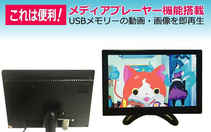 オンダッシュモニター スピーカー内臓 IPS液晶 HDMI/VGA/RCA入力搭載 10インチ USB...