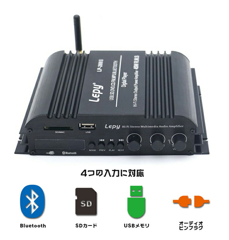 Lepy 45W X 4チャンネル 高音質 重低音 Hi-Fiステレオデジタルアンプ USB SDカード Bluetooth4.0 PSE認証5Aアダプター リモコン付き LED液晶 4CHパワーアンプ LST-LP269S