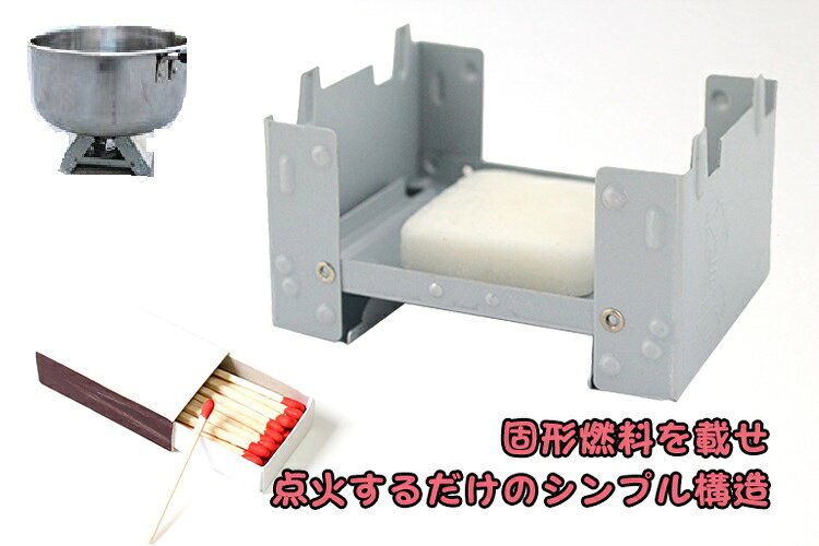 固形燃料ストーブ ソロキャン アウトドア LST-KONLT003通販格安セール情報 楽天 通販