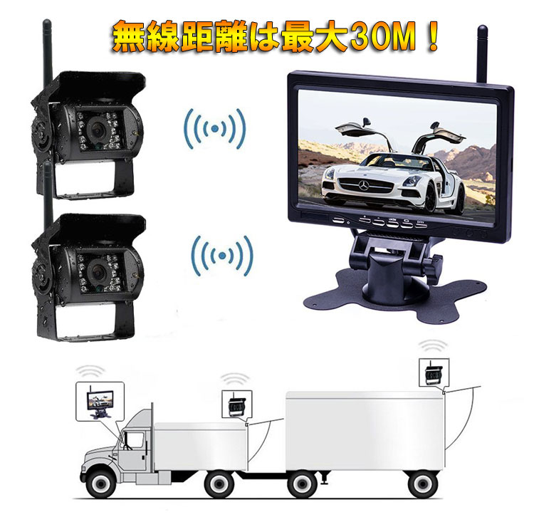 10オフクーポン カメラ2個搭載ワイヤレスバックカメラセット 防水 暗視 無線簡単取り付け 7インチモニター 12 24v兼用 2チャンネル トラック トレーラーなどに Lst Omt77set 次回入荷分 車用品車用品 バイク用品 Www Tripseller In 10オフクーポン カメラ2個搭載ワイヤレスバックカメラセット 防水 暗視 無線簡単取り付け 7インチモニター 12 24v兼用 2チャンネル トラック トレーラーなどに Lst Omt77set 次回入荷分 車用品車用品 バイク用品 Www Tripseller In