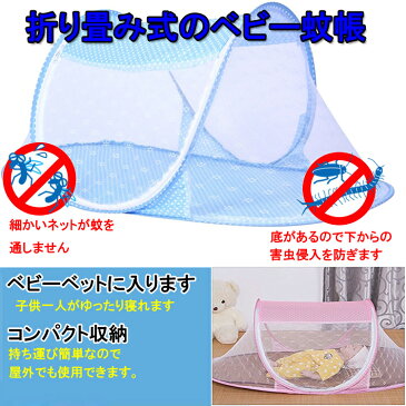 底生地付き 蚊帳 子供・ホーム 屋外 キャンプ 旅行 ベビー用蚊帳 105×55cm(折り畳み)赤ちゃん用 蚊よけ 底からの害虫の侵入も防ぐ 簡単収納 折畳蚊帳 LST-BBKAYA55