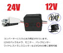 DC 24V-12V 降圧モジュール 大型車用電圧コンバータ 24V→12V 変換コンバーター 入力18V～32V バス トラック 大型車に 2個セット LST-DC24C12SET2 3