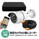防犯カメラセット 4CHデジタルレコーダー+CCTVカメラ+20M映像ケーブル 4台接続・同時録画可能レコーダー H.265 VGA/HDMI出力 DVR1004CT100SET(3)