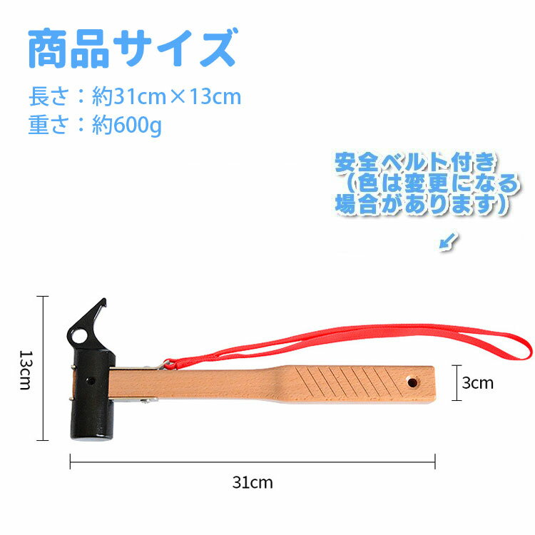 ペグハンマー 金づち キャンプ アウトドア 安全ベルト付き ペグ抜き 便利グッズ お...