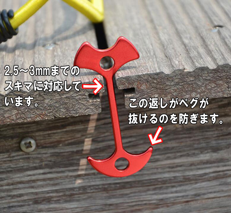 ライフセレクトの5本セット アンカー型ペグ テント用 フック ウッドデッキ 桟道 桟橋 バックル キャンプ フィッシュボーン LST-ANCHFC05｜アングル2