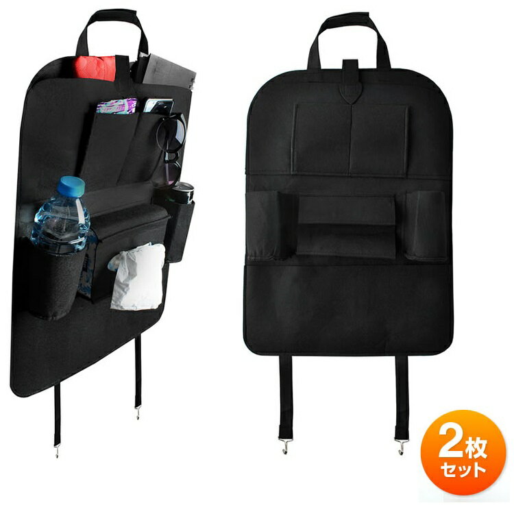 乐天商城 - 【2枚セット】 シートバックポケット キックガード シートカバー 後部座席用 小物入れ 汚れ防止 水洗い可 スマホ ドリンク 小物 ティッシュなどの収納に LST-CKG4055S2