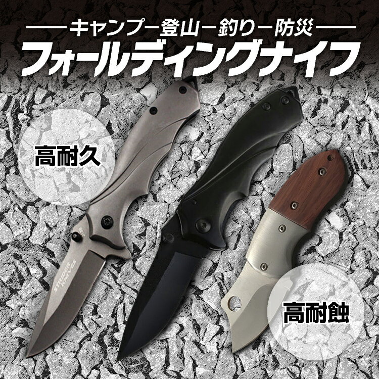 アウトドア用折り畳みナイフ フォールディングナイフ キャンプ 登山 釣り 防災 バーベキュー サバイバル ステンレス LST-MK313G通販格安セール情報 楽天 通販