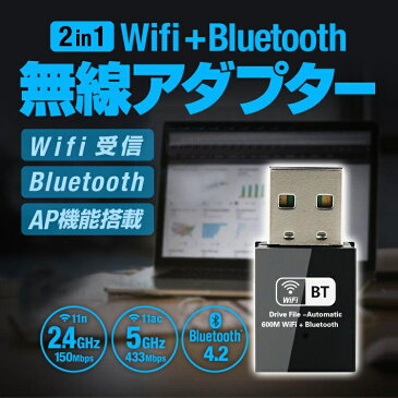 無線LANアダプタ USBタイプ RTL8821CU Wi-fi+Bluetooth4.2 2in1 ハイブリット式 AP機能搭載 高速通信 Windows10/8/7対応 LST-ZAPOW69