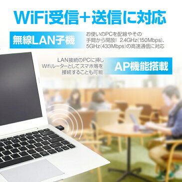 無線LANアダプタ USBタイプ RTL8821CU Wi-fi+Bluetooth4.2 2in1 ハイブリット式 AP機能搭載 高速通信 Windows10/8/7対応 LST-ZAPOW69