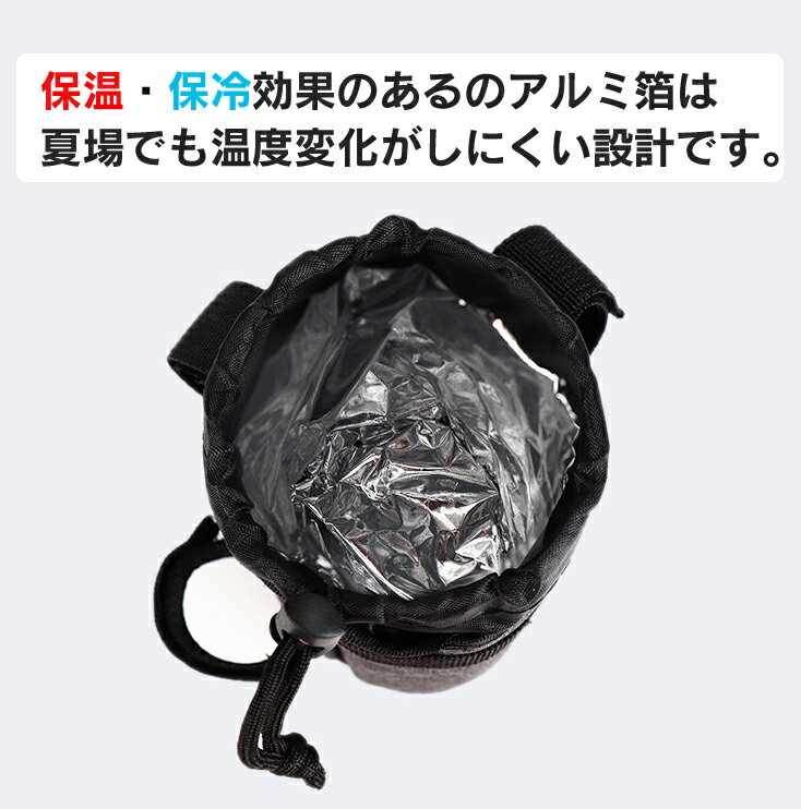 自転車用 保冷ボトルホルダー グレー限定 保温も ペットボトルバッグ ボトルポーチ...