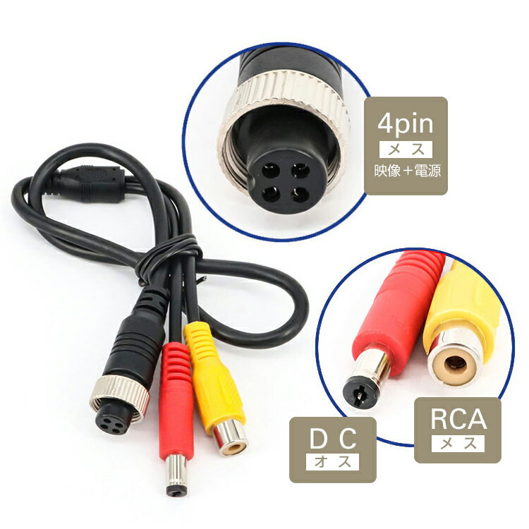 4pin(�᥹)��RCA(�᥹)��DC�Ÿ�(����) �Ѵ������ץ� �������Ÿ������֥� �ֺܥ�˥����ȥХå���������³�� 4PIN��RCA�ߴ� COAX2RCA