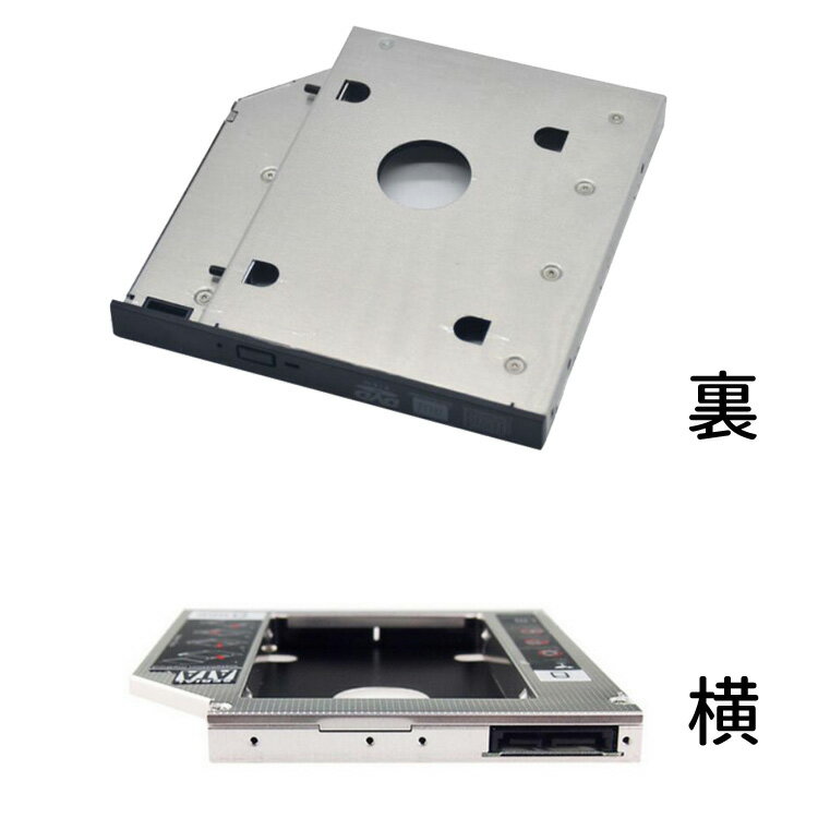 �Ρ���PC����2.5�����HDD�ޥ��� SSD�б� ���إɥ饤�� DVD�ɥ饤�֥ޥ��� 12.7mm 9.5mm����������� LST-DRMOU12795